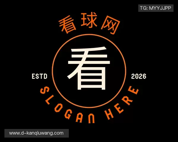 认识看球网